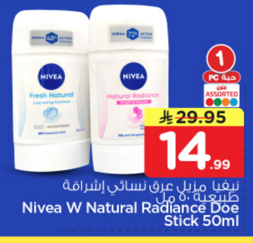 available at Nesto in KSA, Saudi Arabia, Saudi - Al Majmaah