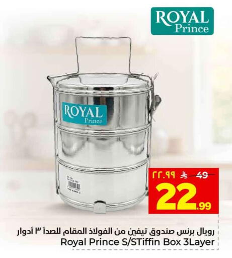 available at هايبر الوفاء in مملكة العربية السعودية, السعودية, سعودية - مكة المكرمة