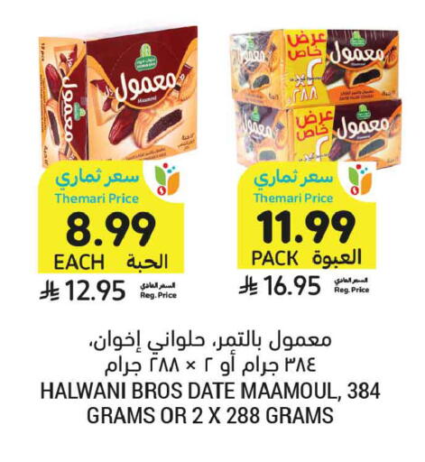 Date available at Tamimi Market in KSA, Saudi Arabia, Saudi - Buraidah