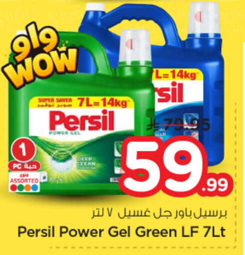 available at نستو in مملكة العربية السعودية, السعودية, سعودية - بريدة