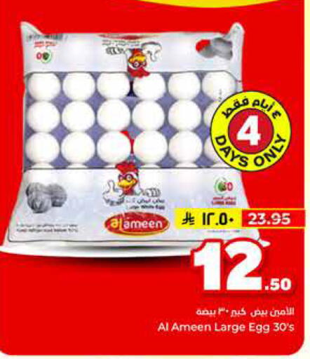 available at Hyper Al Wafa in KSA, Saudi Arabia, Saudi - Al Hasa