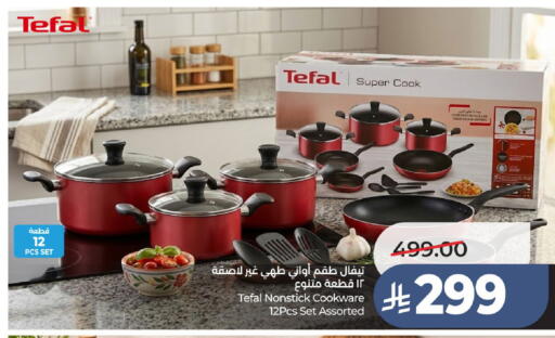 available at لولو هايبرماركت in مملكة العربية السعودية, السعودية, سعودية - الطائف