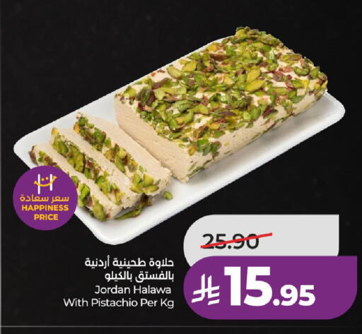 available at لولو هايبرماركت in مملكة العربية السعودية, السعودية, سعودية - الطائف
