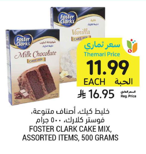 Vanilla available at Tamimi Market in KSA, Saudi Arabia, Saudi - Unayzah