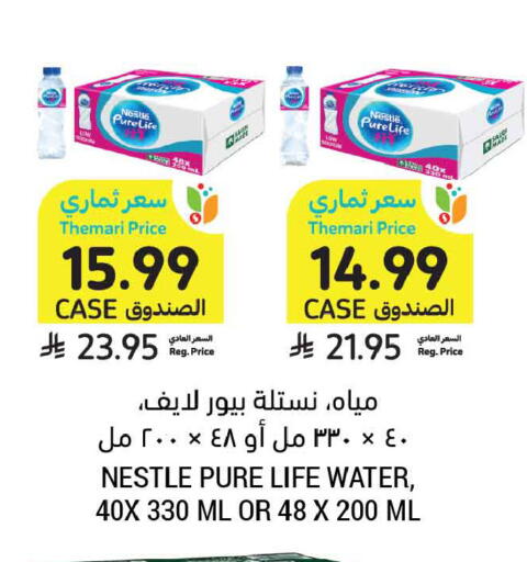 available at أسواق التميمي in مملكة العربية السعودية, السعودية, سعودية - عنيزة