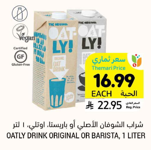 available at أسواق التميمي in مملكة العربية السعودية, السعودية, سعودية - عنيزة
