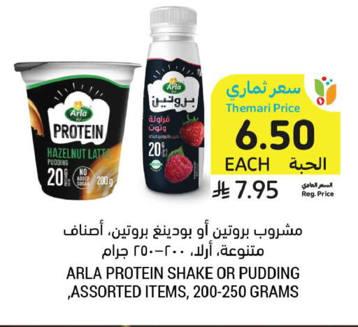 available at أسواق التميمي in مملكة العربية السعودية, السعودية, سعودية - جدة