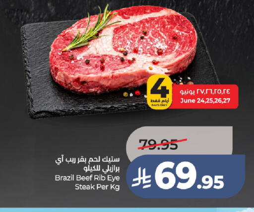 available at لولو هايبرماركت in مملكة العربية السعودية, السعودية, سعودية - الطائف