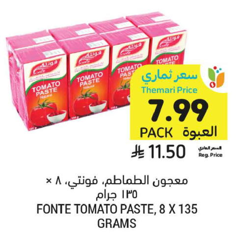 Tomato available at أسواق التميمي in مملكة العربية السعودية, السعودية, سعودية - عنيزة