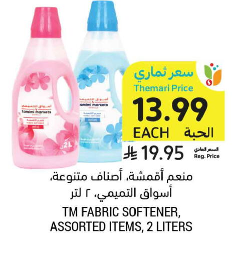 available at أسواق التميمي in مملكة العربية السعودية, السعودية, سعودية - عنيزة