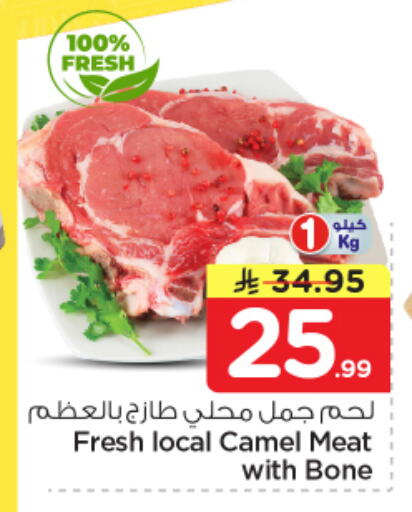 available at نستو in مملكة العربية السعودية, السعودية, سعودية - الرياض