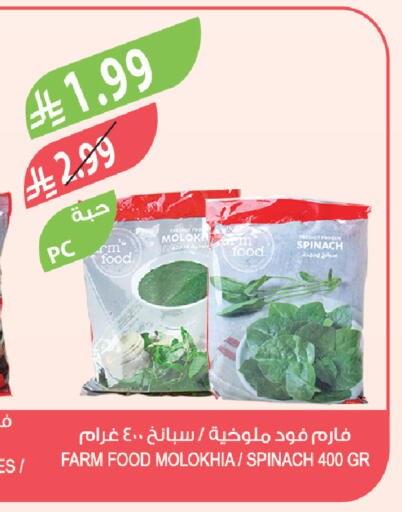 Spinach available at Farm  in KSA, Saudi Arabia, Saudi - Sakaka