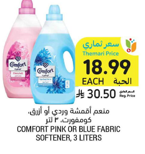 available at أسواق التميمي in مملكة العربية السعودية, السعودية, سعودية - عنيزة