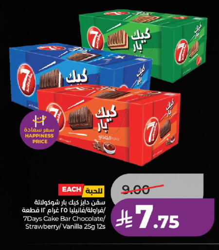 available at لولو هايبرماركت in مملكة العربية السعودية, السعودية, سعودية - عنيزة