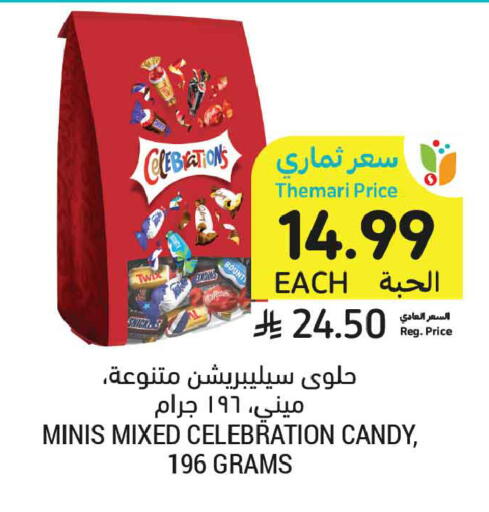 available at أسواق التميمي in مملكة العربية السعودية, السعودية, سعودية - عنيزة