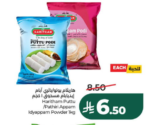 available at LULU Hypermarket in KSA, Saudi Arabia, Saudi - Ta'if