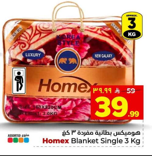 available at Hyper Al Wafa in KSA, Saudi Arabia, Saudi - Ta'if