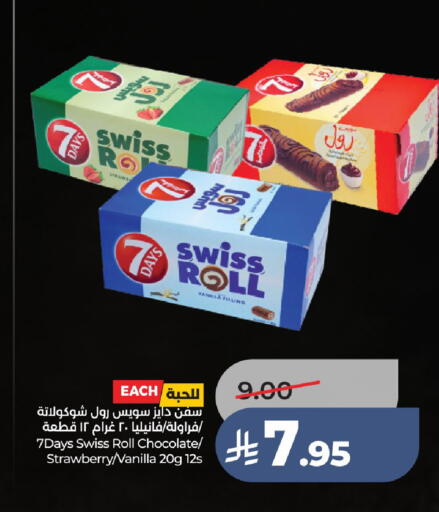 Strawberry Vanilla available at LULU Hypermarket in KSA, Saudi Arabia, Saudi - Unayzah