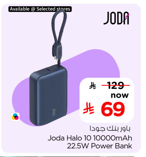 available at هايبر الوفاء in مملكة العربية السعودية, السعودية, سعودية - الطائف