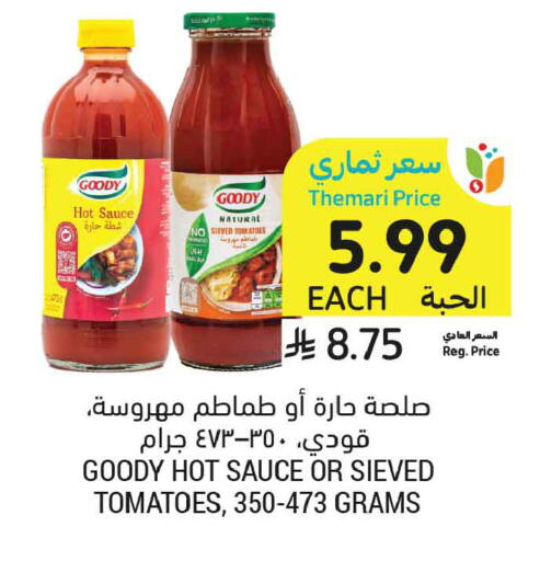 Tomato available at أسواق التميمي in مملكة العربية السعودية, السعودية, سعودية - جدة