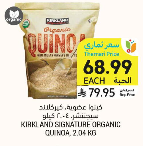 available at أسواق التميمي in مملكة العربية السعودية, السعودية, سعودية - الأحساء‎