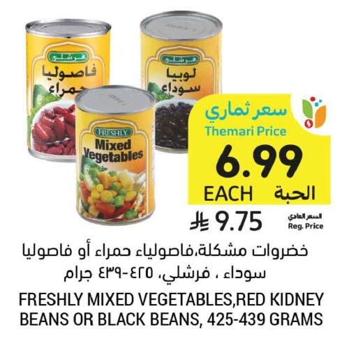 available at أسواق التميمي in مملكة العربية السعودية, السعودية, سعودية - عنيزة