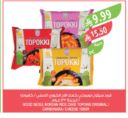 available at Farm  in KSA, Saudi Arabia, Saudi - Sakaka