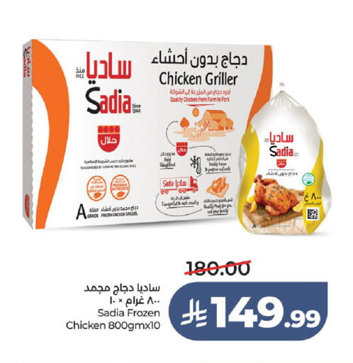 available at LULU Hypermarket in KSA, Saudi Arabia, Saudi - Jeddah