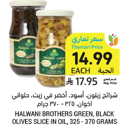 available at أسواق التميمي in مملكة العربية السعودية, السعودية, سعودية - عنيزة