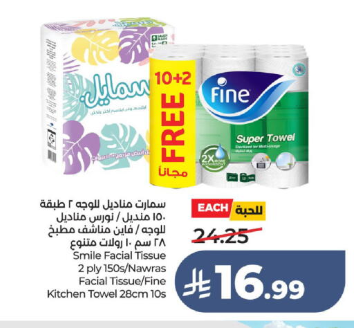 available at LULU Hypermarket in KSA, Saudi Arabia, Saudi - Unayzah