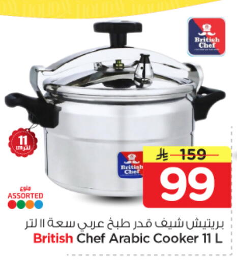 available at Nesto in KSA, Saudi Arabia, Saudi - Al Majmaah