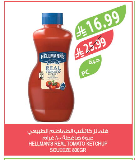 Tomato available at المزرعة in مملكة العربية السعودية, السعودية, سعودية - الخبر‎
