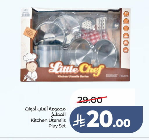 available at لولو هايبرماركت in مملكة العربية السعودية, السعودية, سعودية - الطائف