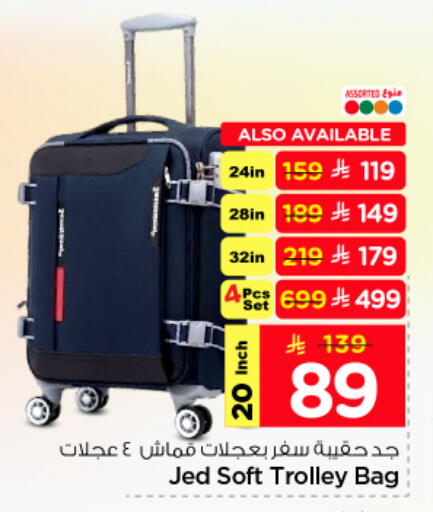 available at نستو in مملكة العربية السعودية, السعودية, سعودية - بريدة