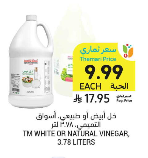 available at أسواق التميمي in مملكة العربية السعودية, السعودية, سعودية - عنيزة