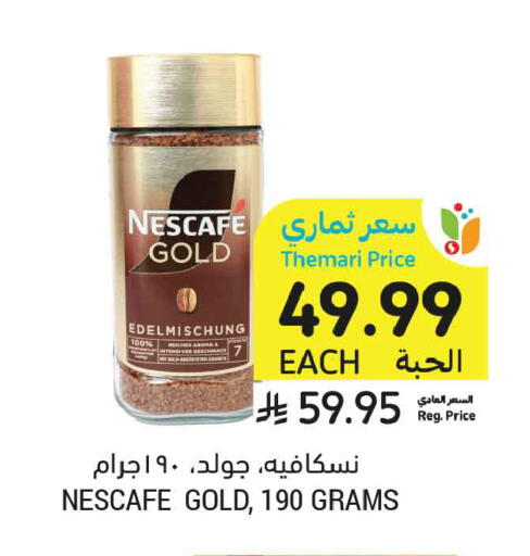 available at Tamimi Market in KSA, Saudi Arabia, Saudi - Dammam