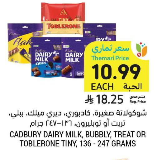 available at أسواق التميمي in مملكة العربية السعودية, السعودية, سعودية - عنيزة