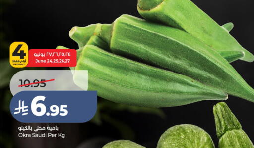 Okra from Saudi Arabia available at لولو هايبرماركت in مملكة العربية السعودية, السعودية, سعودية - عنيزة