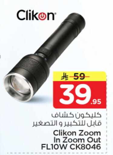 available at Nesto in KSA, Saudi Arabia, Saudi - Al Majmaah