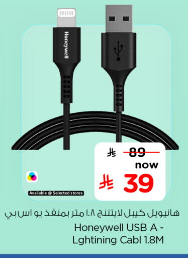 available at هايبر الوفاء in مملكة العربية السعودية, السعودية, سعودية - مكة المكرمة