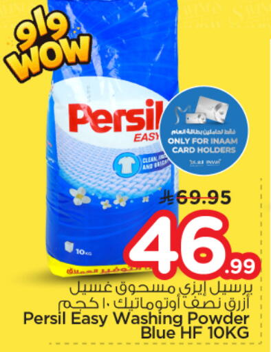 available at Nesto in KSA, Saudi Arabia, Saudi - Al Majmaah