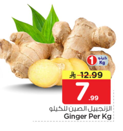 Ginger available at Nesto in KSA, Saudi Arabia, Saudi - Al Majmaah