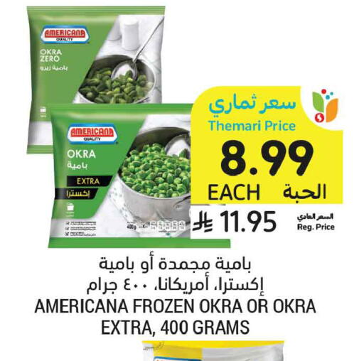 Okra available at أسواق التميمي in مملكة العربية السعودية, السعودية, سعودية - عنيزة