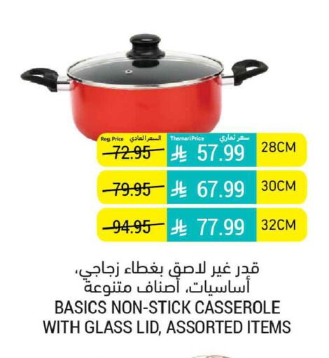 available at أسواق التميمي in مملكة العربية السعودية, السعودية, سعودية - عنيزة