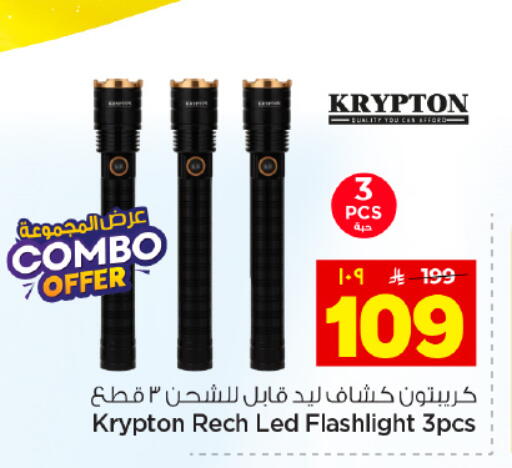 available at هايبر الوفاء in مملكة العربية السعودية, السعودية, سعودية - المنطقة الشرقية