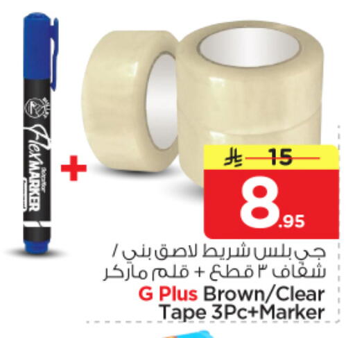 available at نستو in مملكة العربية السعودية, السعودية, سعودية - بريدة