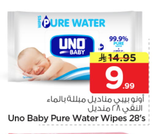 available at Nesto in KSA, Saudi Arabia, Saudi - Al Majmaah