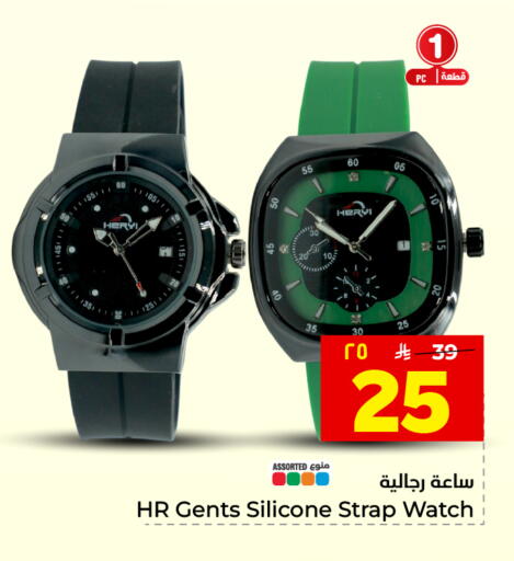 available at هايبر الوفاء in مملكة العربية السعودية, السعودية, سعودية - المنطقة الشرقية