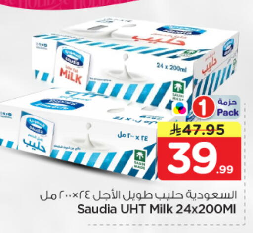 available at Nesto in KSA, Saudi Arabia, Saudi - Al Majmaah