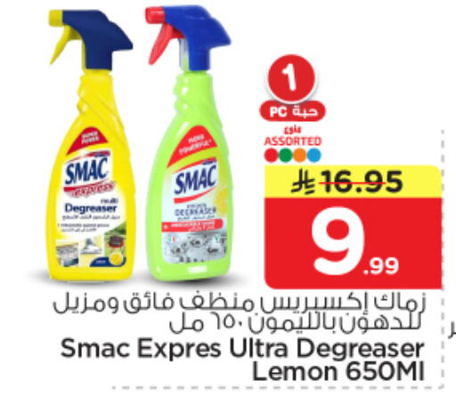 Lemon available at نستو in مملكة العربية السعودية, السعودية, سعودية - بريدة